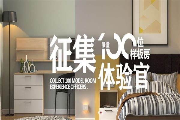 大自然环保家装